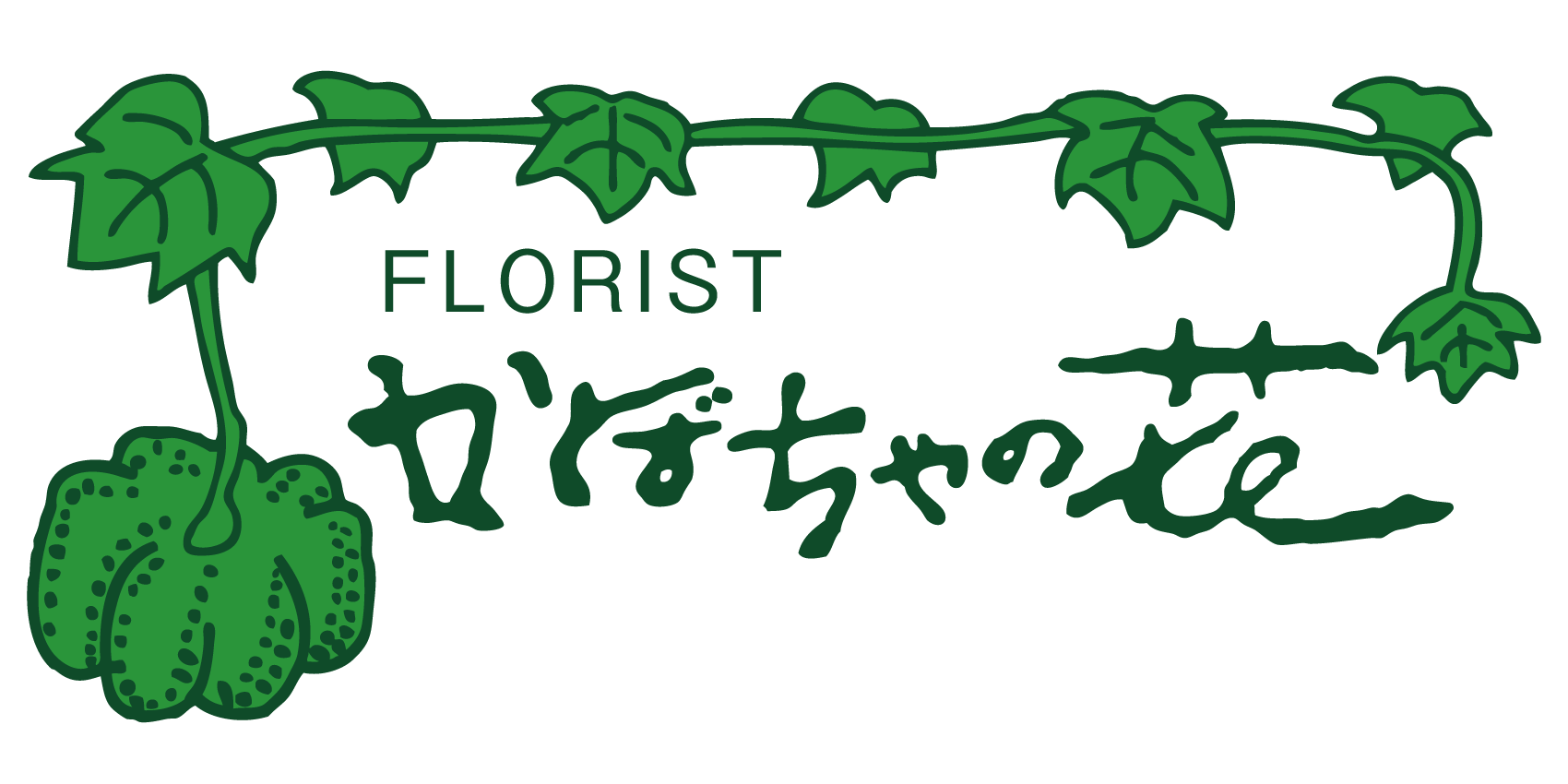 東京赤坂・乃木坂の生花店 フローリストかぼちゃの花